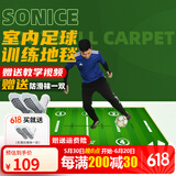 舒奈斯（SONICE）室内足球训练毯隔音降噪家用儿童足球垫敏捷地毯装备足球训练器材 绿茵款2.3米（赠防滑训练袜）