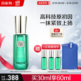 百雀羚草本帧颜淡纹修护精华液30ml 淡化细纹紧致肌肤国货送妈妈送女友