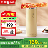 东菱（Donlim） 电热水杯 户外便携式烧水壶 露营小型迷你办公室烧水杯 出差家用旅行高原适用保温杯 0.3L 晨曦黄 升级款/芯片识别海拔