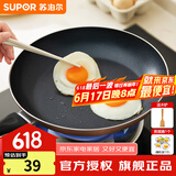 苏泊尔（SUPOR） 平底锅不粘锅家用小煎锅煎蛋饼牛排煎锅厨房锅 20CM明火专用【无盖】 20cm