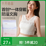十月结晶穿戴式防溢乳垫孕产妇出差旅行日抛免洗一次性内衣文胸6条 XL码