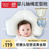 佳韵宝（Joyourbaby）婴儿定型枕0-1岁新生儿宝宝护型枕吸汗透气儿童枕头 云朵白