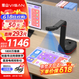 维山（VIISAN）高拍仪教学实物展台视频展示台1800万高清实物投影仪多媒体教学书法绘画教学VEE450黑色