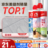 雨虹防水美缝剂防水防霉易擦洗瓷砖填缝剂十大品牌美缝胶地砖墙砖勾缝剂 【亚浅灰】防霉 420g