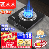 燃气灶单灶煤气灶出租屋家用台式大火力猛火不锈钢玻璃液化气户外 A钢化烈焰稳焰-送【阀+燃气管】 【液化气】+熄火保护