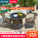 凝企阳台休闲桌椅户外桌椅套装藤椅三件套阳台喝茶桌椅组合庭院小茶台 编藤70圆桌 四椅一桌