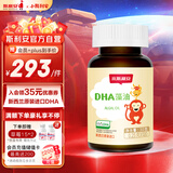 斯利安新西兰进口 小斯利安婴幼儿童DHA 0-6岁 进口藻油dha瓶装120粒