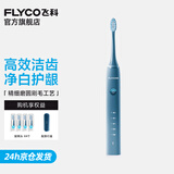 飞科电动牙刷成人软毛情侣款爱牙日生日礼物送男女朋友节日礼物 FT7105【深海蓝】