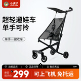 小虎子新款铝合金轻便折叠婴儿手推车简易可登机推车遛娃推车T18 T18黑色