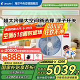 海尔智家出品【国家补贴立减20%】元气3匹风管机中央空调一拖一家用中央空调一级能效全直流变频 4匹 一级能效 元气Plus超省电【客餐厅大空间】