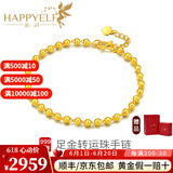 乐灵黄金转运珠手链女足金999光面金珠子链子圣诞新年送女友生日礼物 16+3cm手围（金重约3.2g） 克重多退少补