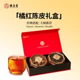 谯真堂谯真堂橘红陈皮高档礼盒正品官方旗舰店过节送长辈滋补养生营养品 谯真堂橘红陈皮双拼礼盒装