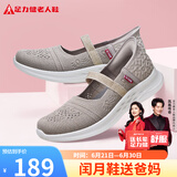 足力健老人鞋中老年一脚蹬散步休闲鞋薄荷凉爽妈妈鞋2321608T 杏灰色 36