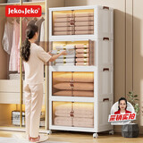 JEKO&JEKO免安装收纳柜玩具储物柜儿童宝宝衣柜子置物柜收纳箱60cm面宽四层