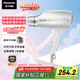 松下（Panasonic）【国家补贴】纳诺怡水离子护发吹风机家用大功率速干电吹风筒不伤发送女生礼物EH-WNA3C