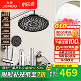 九牧（JOMOO）淋浴花洒全套装四出水增压喷枪淋雨器家用洗澡沐浴除垢卫浴花洒 【硅胶除垢】满天星花洒36647