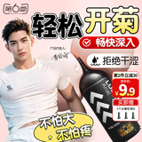 第六感后庭肛门专用润滑液200ml润滑油润滑剂情趣用品夫妻女性无痛开肛