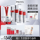 珀莱雅红宝石护肤品套装礼盒水乳精华眼霜 轻盈面霜 化妆品全套生日礼物