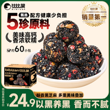 比比赞（BIBIZAN）五珍黑芝麻丸600g约60颗老人孕妇零食即食滋补糕点心休闲零食品