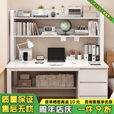尋巧（SPERMEK）电脑桌书桌书柜组合家用台式卧室学生学习写字桌简约办公桌子 【升级三抽】140CM暖白色