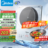美的（Midea）铂钻系列 家用电磁炉电陶炉 2200W大功率 电磁灶火锅炉 爆炒电磁炉 定时功能以旧换新 MC-E22B20D