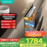 华帝（VATTI）消毒柜官方小飞碟家用嵌入式110L大容量两门三抽紫外线0臭氧纯物理母婴消毒 家电政府补贴i13040