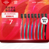 高露洁 纤柔备长炭 牙刷 ×8 （新老包装随机发放）超细软毛 温和清洁