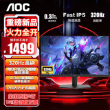 AOC 显示器 Q27G4 27英寸 2K  快速液晶1ms响应 IPS小金刚 升降旋转 电脑游戏电竞显示器 2K 超频320Hz Q27G11SE