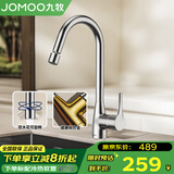 九牧（JOMOO）厨房水龙头冷热家用单把水槽龙头万向旋转洗碗洗菜盆水龙头 【铜合金】万向无铅过水33230