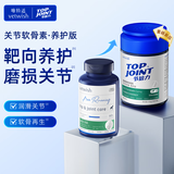 VETWISH唯特适鲨鱼软骨素养护版105g宠物犬用关节炎病疼痛狗狗腿瘸补钙 