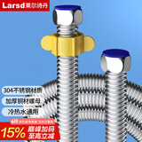 莱尔诗丹（Larsd）60cm波纹管 热水器4分上水管 304不锈钢壁挂炉开水器进水管BW806