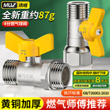 沐唯（muvi）燃气阀门天然气热水器家用4分内外丝全铜球阀煤气管接头开关