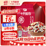 十月稻田 八宝粥米 2斤 腊八节 腊八粥 红豆 花生 薏仁 黑米 糯米等 杂粮