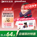 鱼跃（Yuwell）颈椎牵引器B型家用颈托颈椎矫正器护颈椎手动充气固定升级款3层
