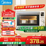 美的（Midea）【国家补贴】35L家用多功能电烤箱 双层玻璃门/搪瓷内胆/精准控温/热风烘烤 PT3530W-D