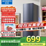 创维220升小冰箱 三门家用小型电冰箱 三门三温区中门软冷冻 保鲜省电低音国家补贴BCD-220TJ暗夜蓝
