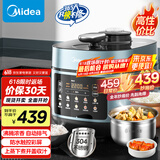 美的（Midea）【国家补贴】浓香电压力锅0涂层钢胆高压锅5L双胆智能预约家用触控煲汤煮饭饭煲552N自动排气4-6人
