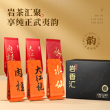 七春茶叶组合大红袍肉桂老枞水仙 正岩武夷岩茶品鉴装父亲节礼物51g
