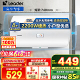 海尔（Haier）智家出品Leader 热水器 电热水器40升 家用储水式卫生间洗澡小户型租房优选上门安装防电墙专利LC 60L 2200W 安全速热X1