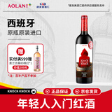 奥兰小红帽橡木桶干红葡萄酒（五号）750ml单支原瓶进口【经典版】