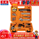 东成 家用工具箱套五金工具套装多功能电工木工电讯维修工具组合套装 家用五金套装18件套