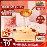 三只松鼠银耳羹200g*6罐即食鲜炖银耳羹健康早餐代餐红枣银耳滋补节日送礼