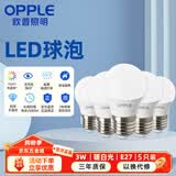 欧普照明（OPPLE）LED球泡E27螺口灯泡【3w-暖白光3000K】 5只装 大功率光源超亮高显色球泡