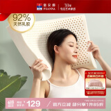 富安娜家纺乳胶枕头泰国进口天然 深睡颈椎枕芯抗菌高枕 59*39*10/12cm