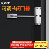 iGear闭门器家用五金房木门缓冲小型简易自动关门神器阻尼器可调节力度