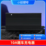 小哈 880W充电器匹配72V57Ah电池