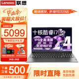 联想笔记本电脑 高性能酷睿i7办公设计游戏本V15.6英寸学生手提扬天轻薄本 i7-1255U 24G内存 1TB固态丨全新升级 IPS全高清屏 独显级显卡 WiFi6 全尺寸键盘