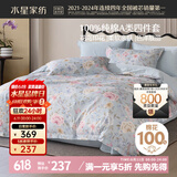 水星家纺床上四件套纯棉100%a类全棉夏天透气床单被套双人1.8m床枝初家居馆JDear京东定制款