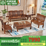 景典红木家具 非洲鸡翅木(学名：非洲崖豆木) 中式实木沙发 客厅组合全实木雕花客厅家具榫卯结构 123万字沙发5件套雕花款