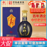 几江牌中华老字号几江牌53度500ml典藏至尊元帅年份酒（纯粮酿造） 53度 500mL 1瓶